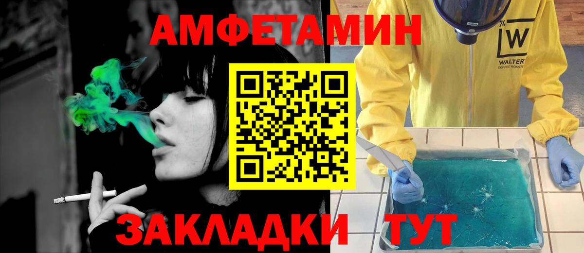 Амфетамин  Вход с VPN  АМФ  Тында  АМФ 97% 