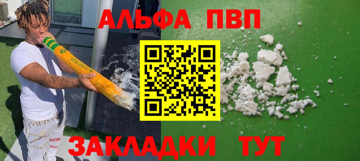 А ПВП  Вход с VPN  Альфа ПВП СК  Тында  А ПВП Соль 
