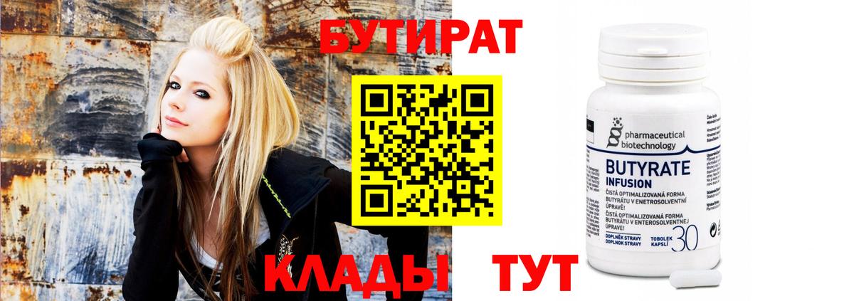 Бутират GHB Тында