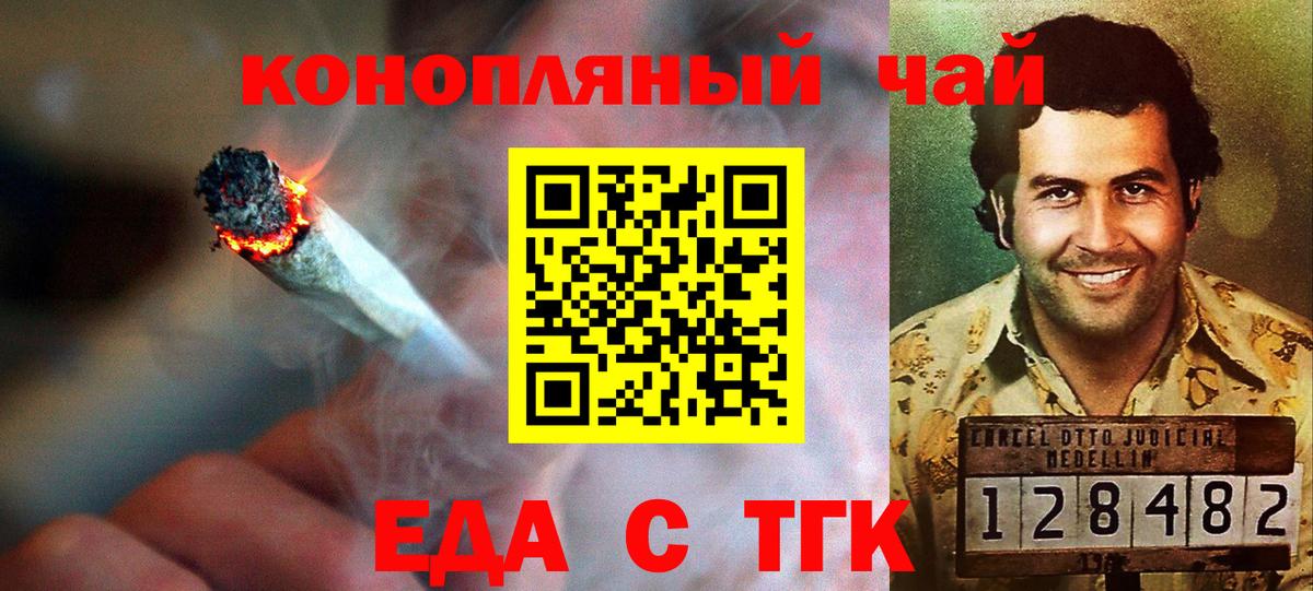 Печенье с ТГК марихуана  Вход с VPN  Тында 