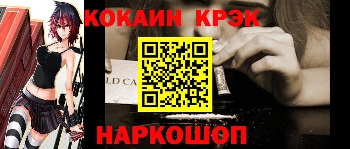 Тында  Кокаин 97%  Вход с VPN 