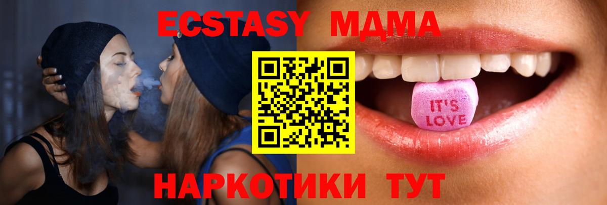 ЭКСТАЗИ VHQ  ЭКСТАЗИ  Вход с VPN  Тында  Ecstasy TESLA 