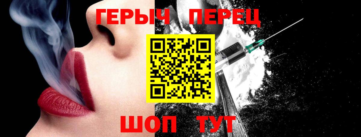 Героин гречка Тында