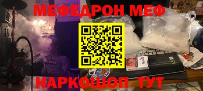 мефедрон мука Бузулук