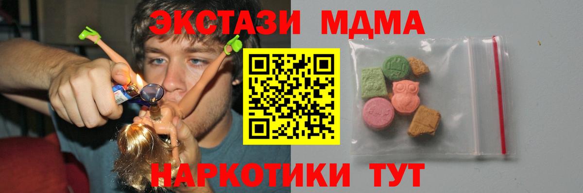 MDMA Molly  МДМА  Тында  Вход с VPN  МДМА Molly 