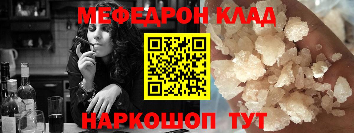 МЕФ 4 MMC  Вход с VPN  Мефедрон  МЕФ мяу мяу  Тында 