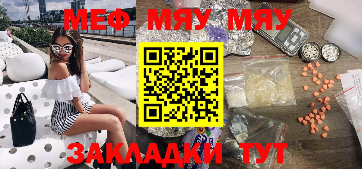 Мефедрон мука Тында