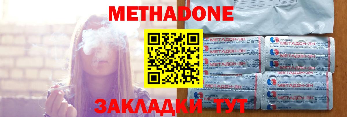 МЕТАДОН methadone  ОМГ ОМГ   Тында  это какой сайт  Вход с VPN 