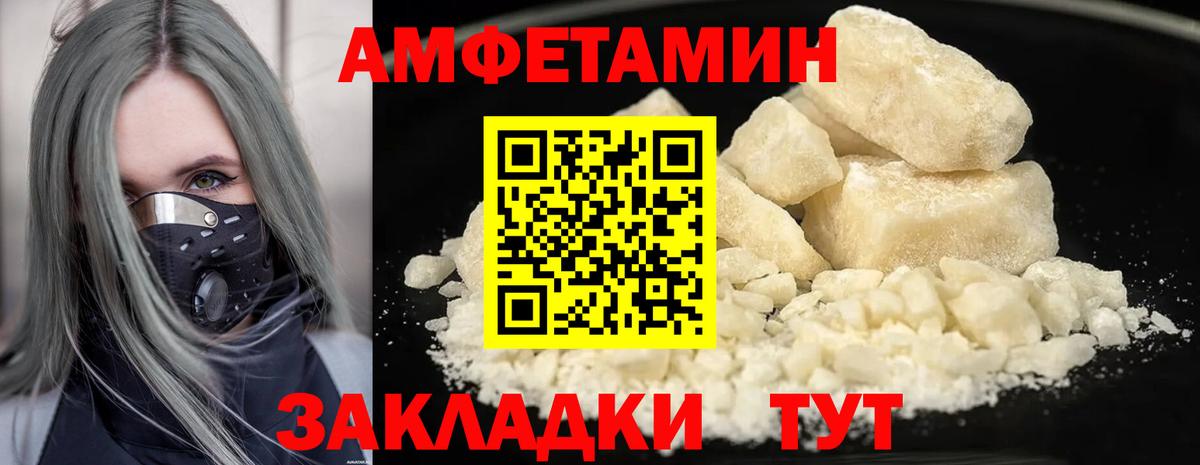МЕТАМФЕТАМИН мет  МЕТАМФЕТАМИН мет  Тында  МЕТАМФЕТАМИН  Вход с VPN 