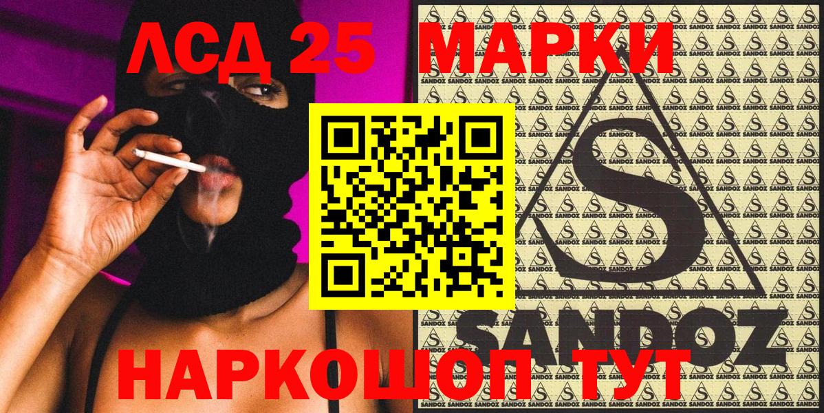 Наркотические марки 1500мкг Тында