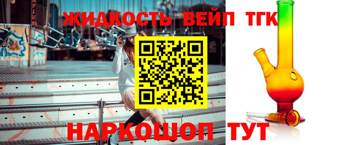 Дистиллят ТГК Wax Тында
